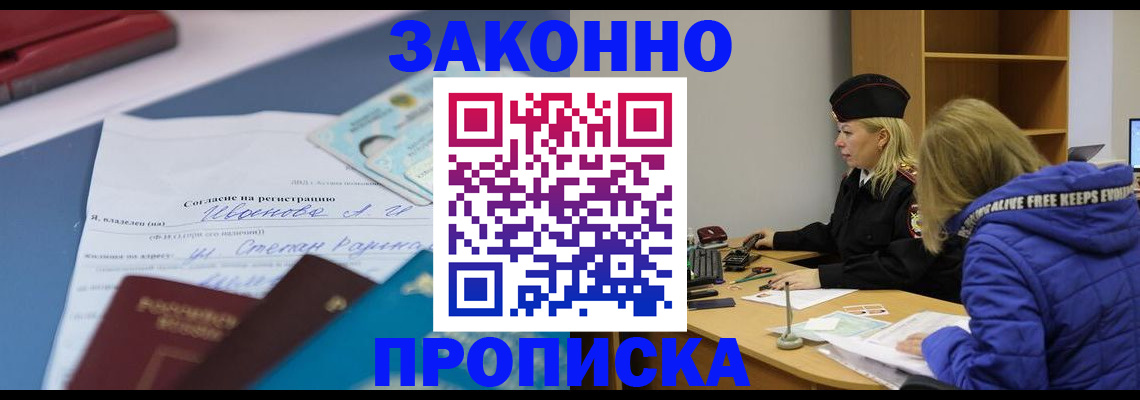 временная регистрация гарантия в Твери