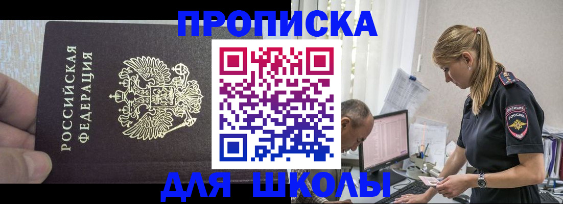 временная регистрация для всех в Твери