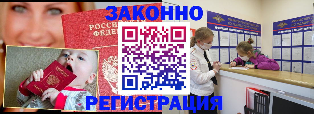 временная регистрация адрес в Твери