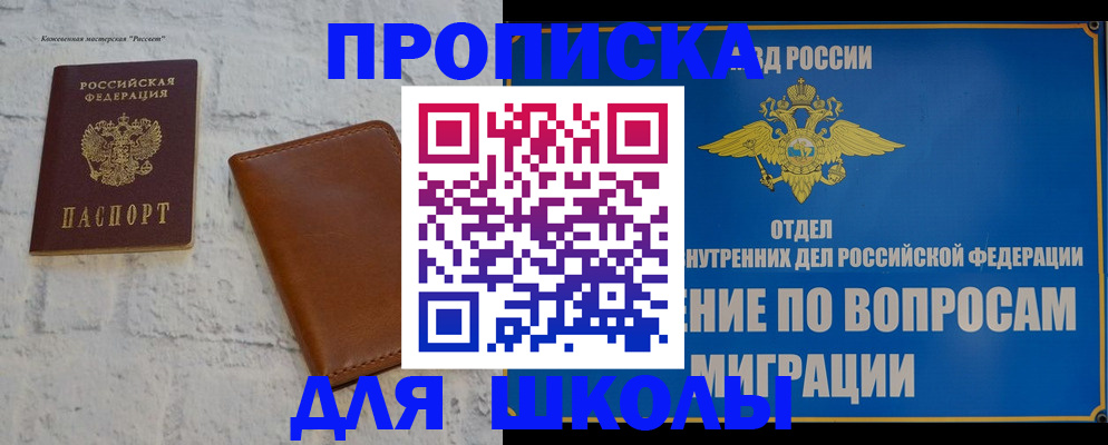 временная регистрация в Твери