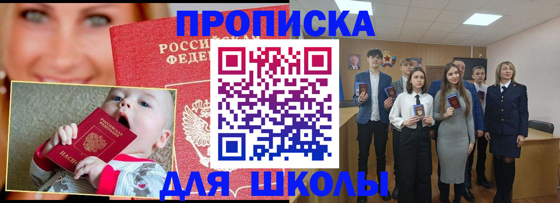 прописка регистрация в Твери